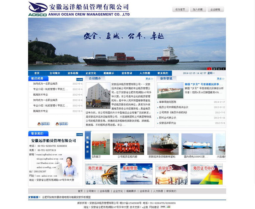 合肥網站建設