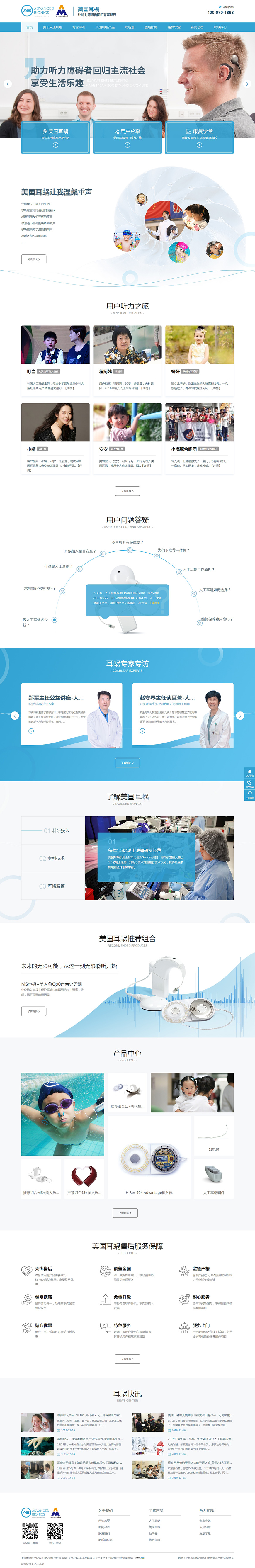 合肥網站建設