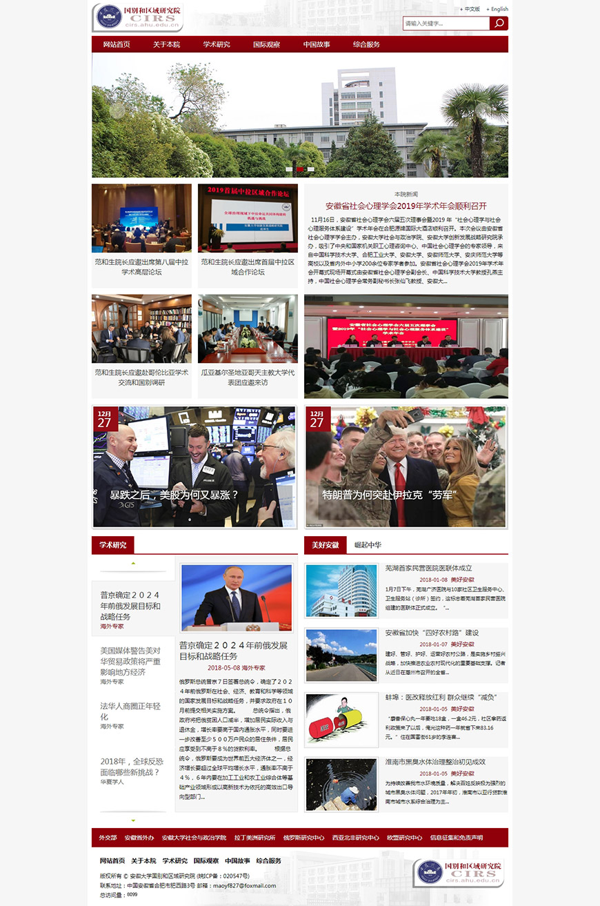 合肥網站建設