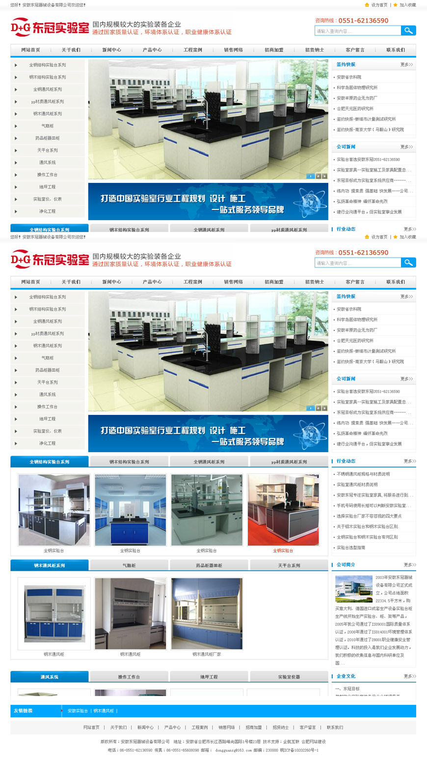 合肥網站建設