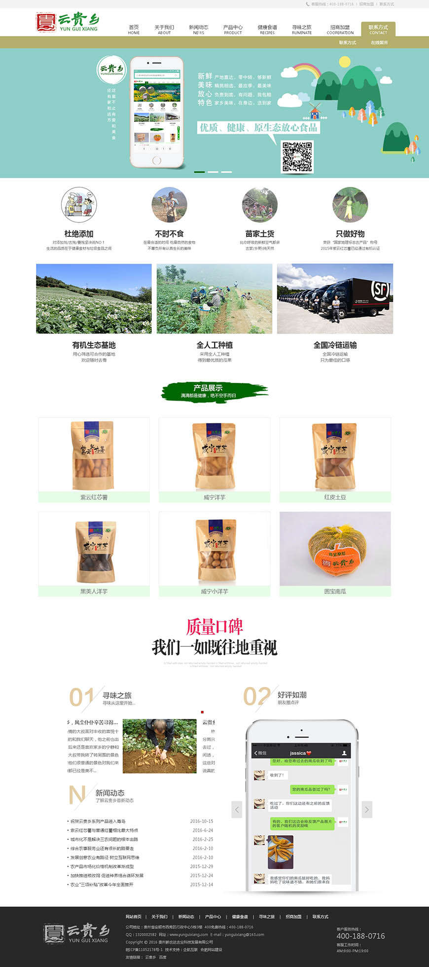 合肥網站建設