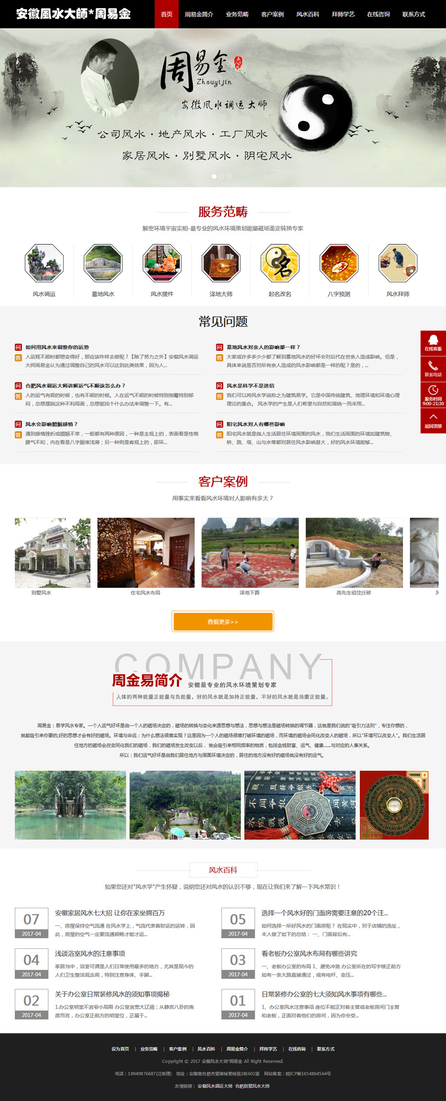 合肥網站建設