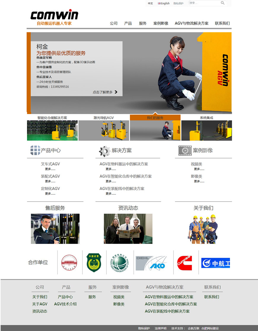 合肥網站建設