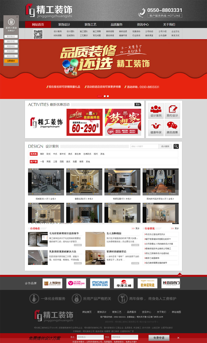 合肥網站建設