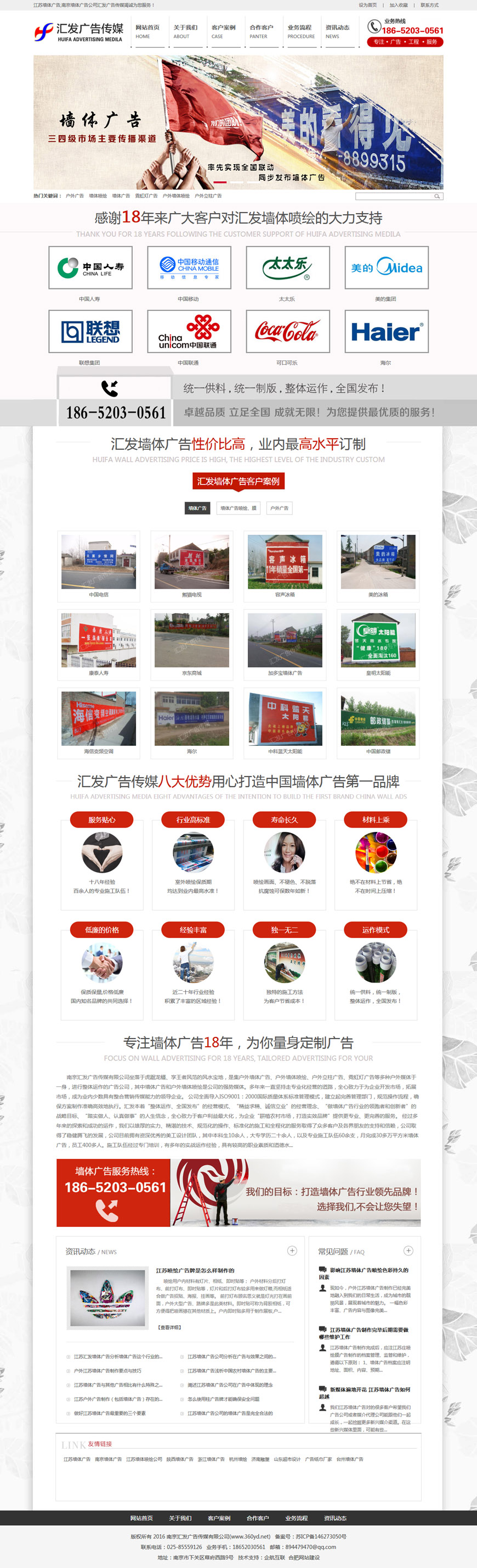 合肥網站建設