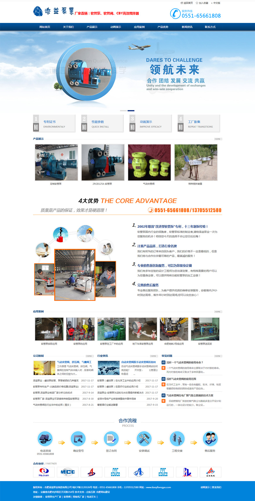 合肥網站建設