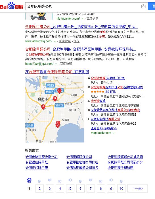 合肥網站建設