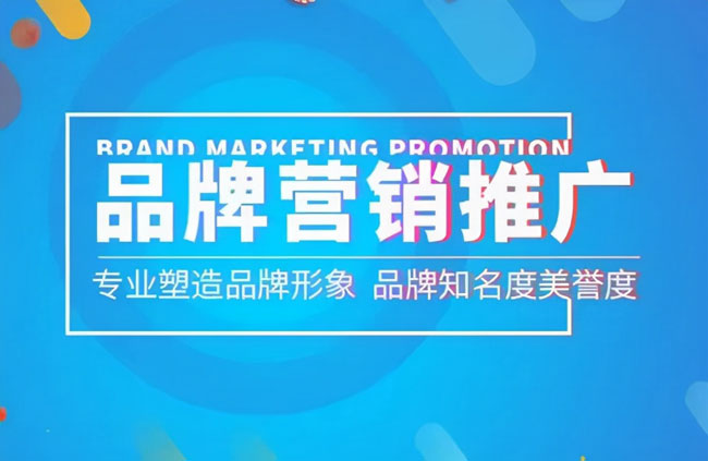 企業推廣方式