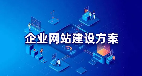 網站制作